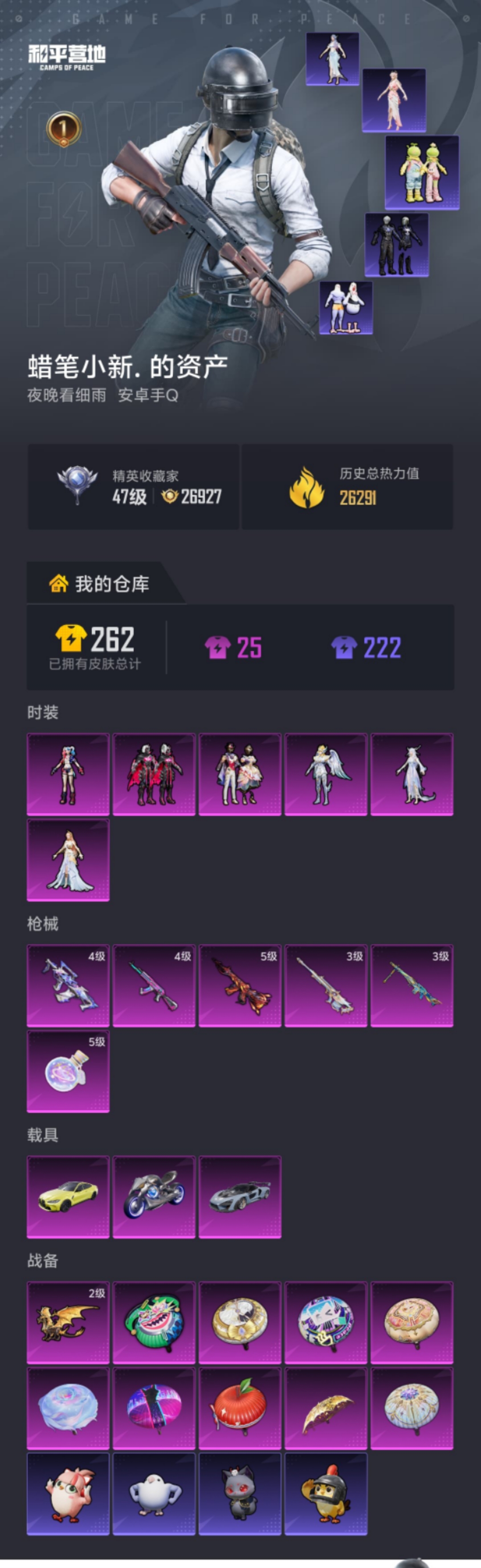 HPLX4194762和平精英账号详情图18