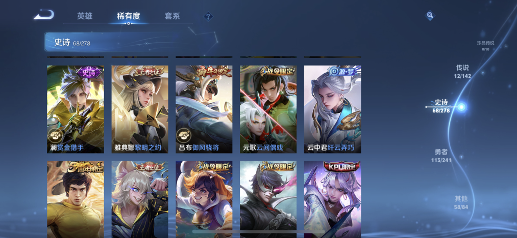 WZLX4337219王者荣耀账号详情图8