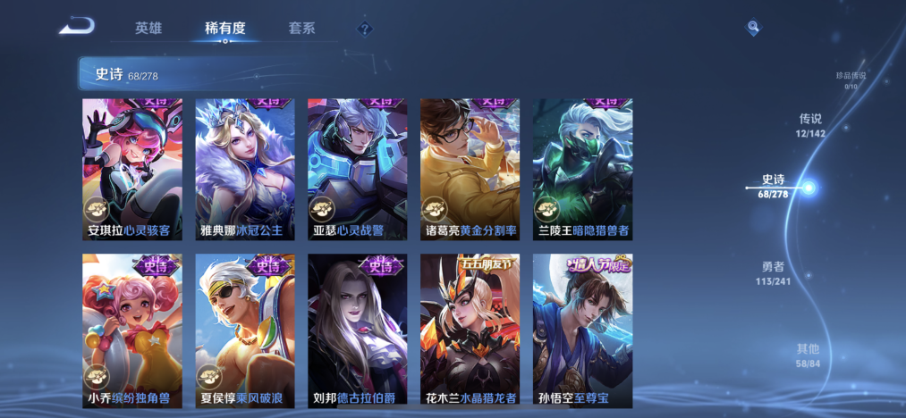 WZLX4337219王者荣耀账号详情图9