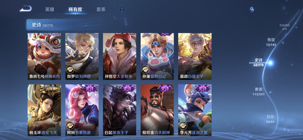 WZLX4337219王者荣耀账号详情图10