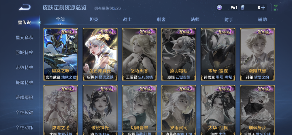 WZLX4337219王者荣耀账号详情图12