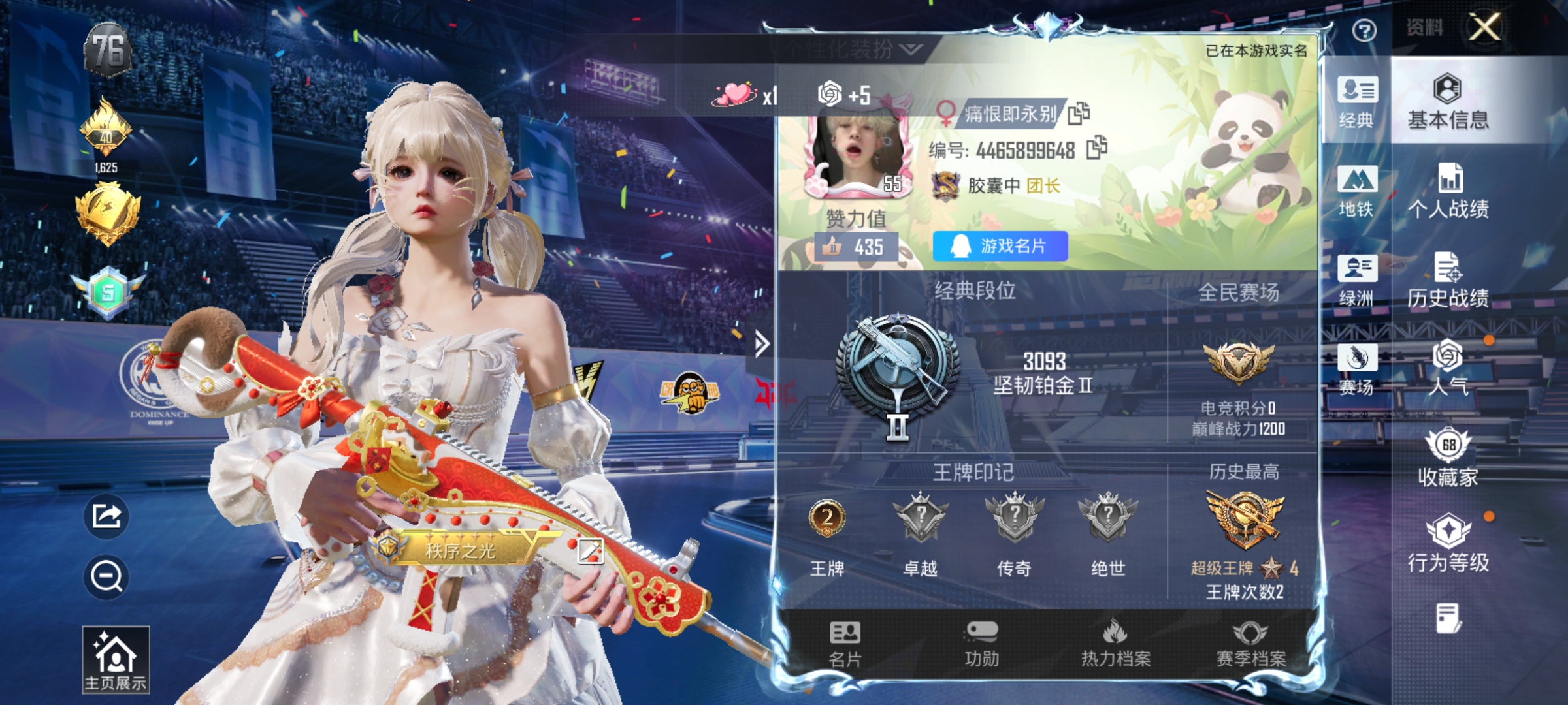 HPLX4194786和平精英账号详情图2