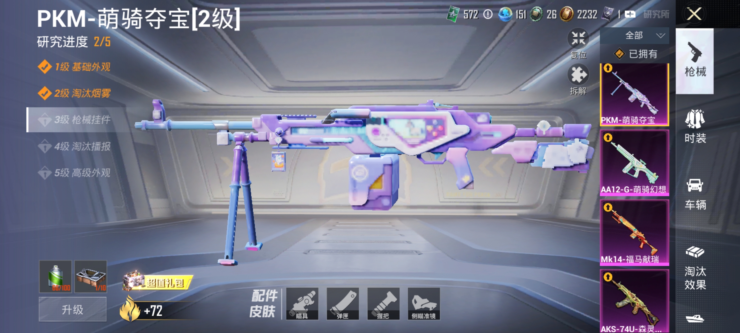 HPLX4194786和平精英账号详情图4