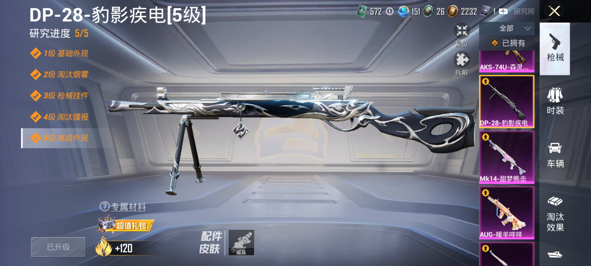 HPLX4194786和平精英账号详情图5