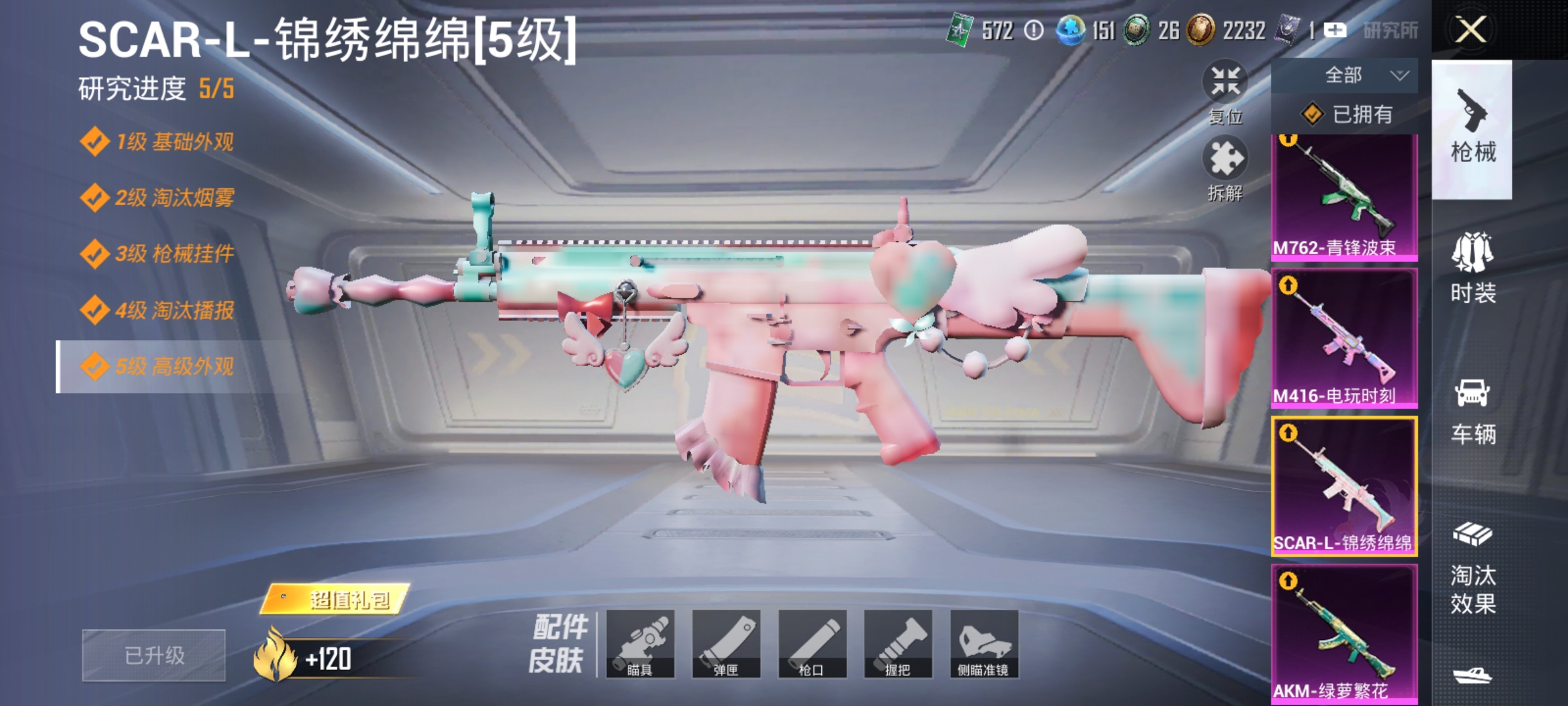 HPLX4194786和平精英账号详情图7