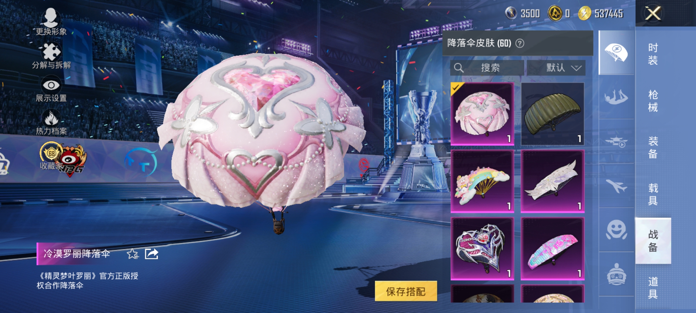 HPLX4194786和平精英账号详情图16