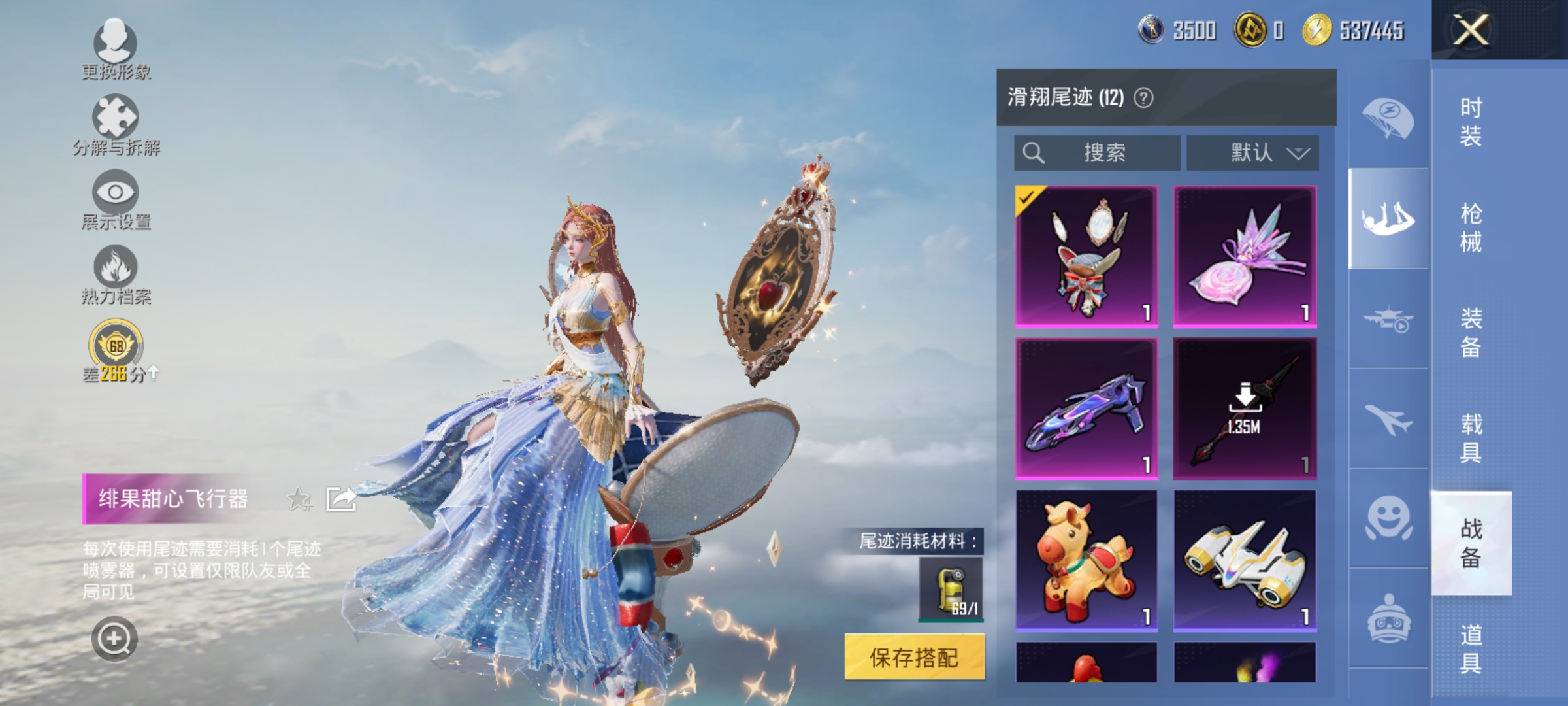 HPLX4194786和平精英账号详情图17