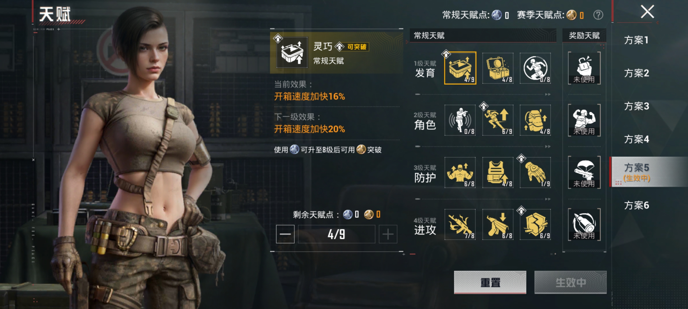 HPLX4194786和平精英账号详情图19