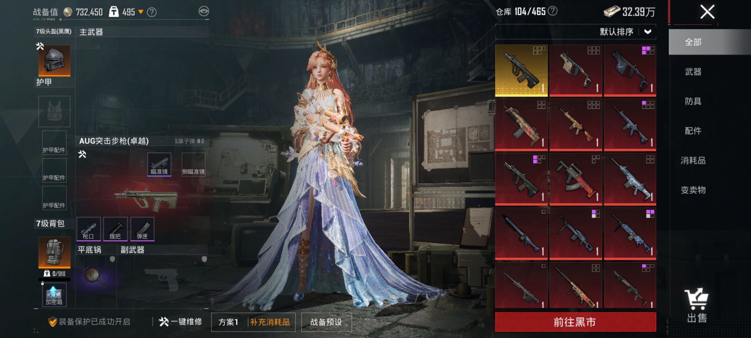 HPLX4194786和平精英账号详情图20