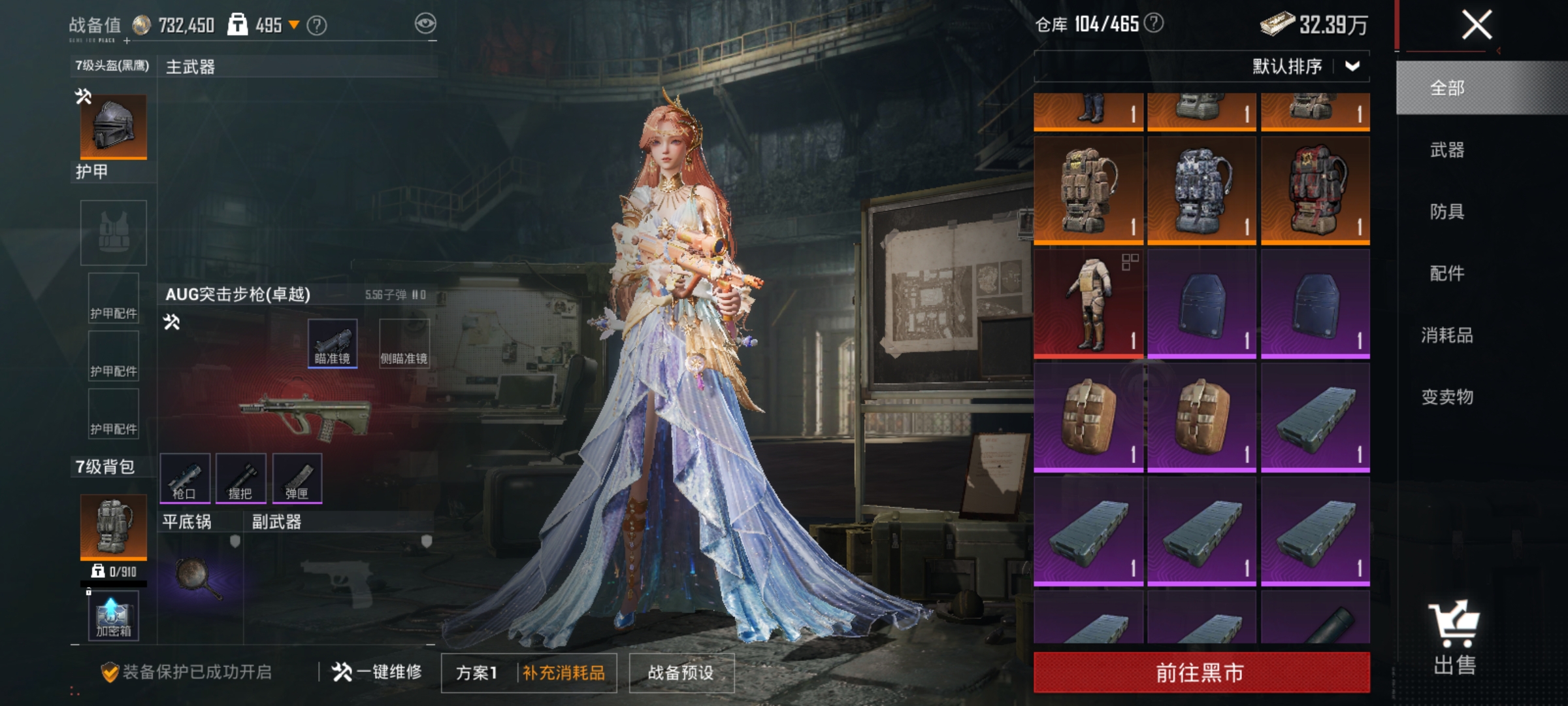 HPLX4194786和平精英账号详情图21