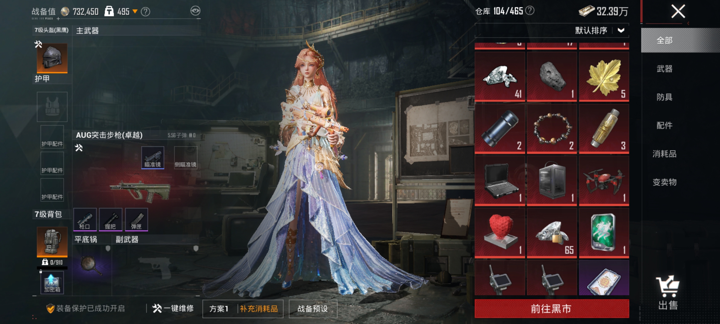 HPLX4194786和平精英账号详情图22