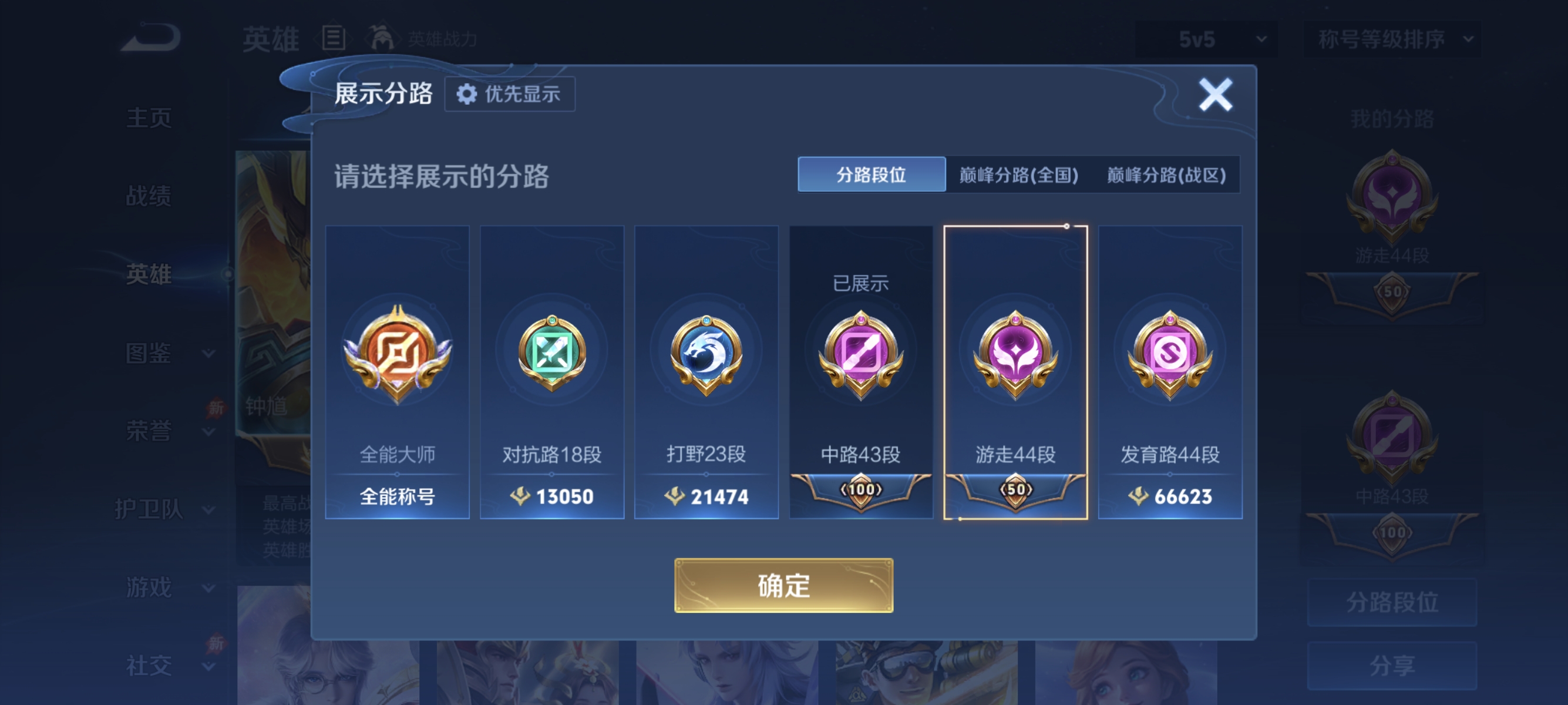 WZLX4337240王者荣耀账号详情图3