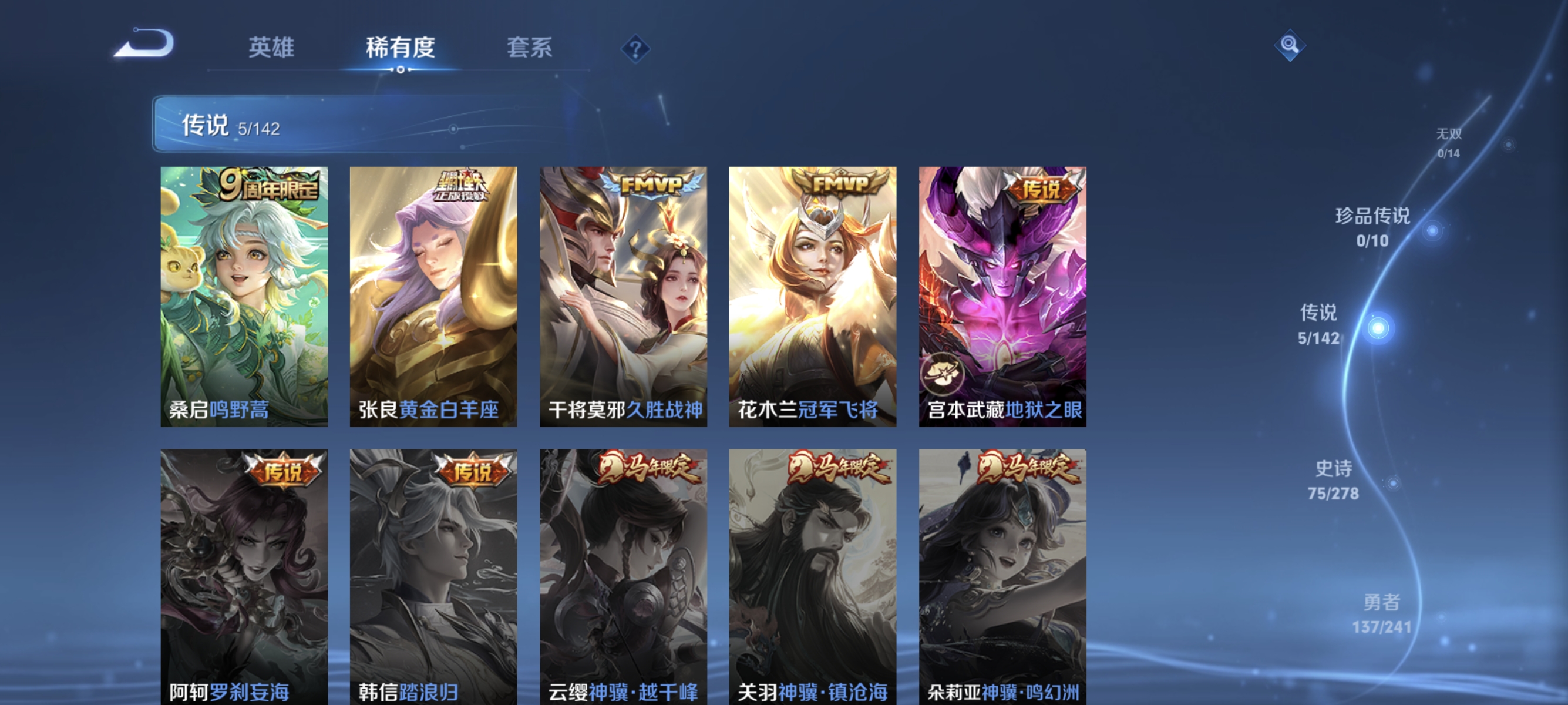 WZLX4337240王者荣耀账号详情图6