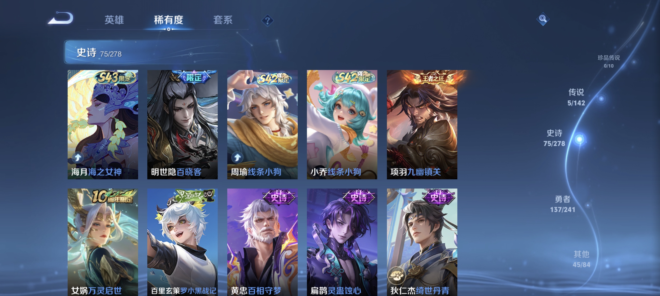 WZLX4337240王者荣耀账号详情图7