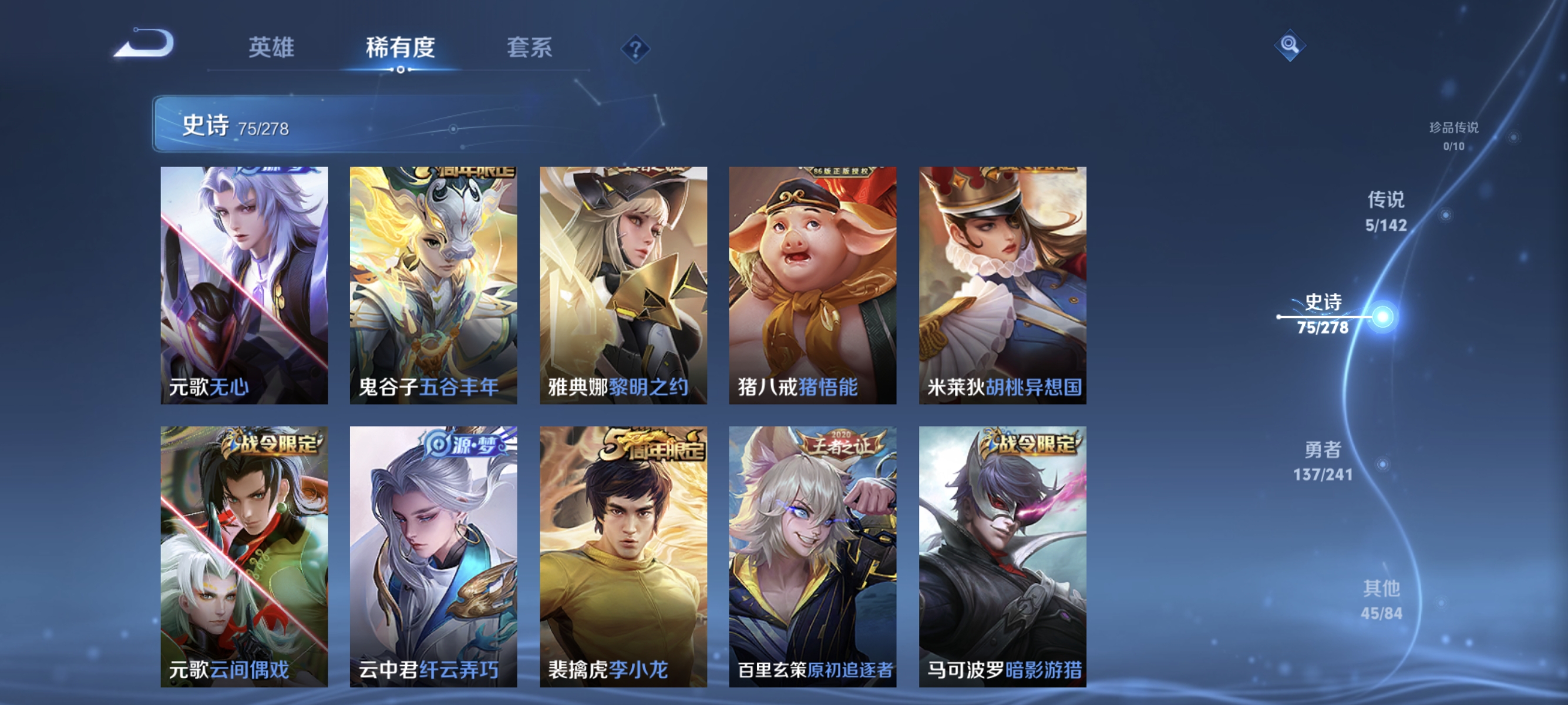 WZLX4337240王者荣耀账号详情图9
