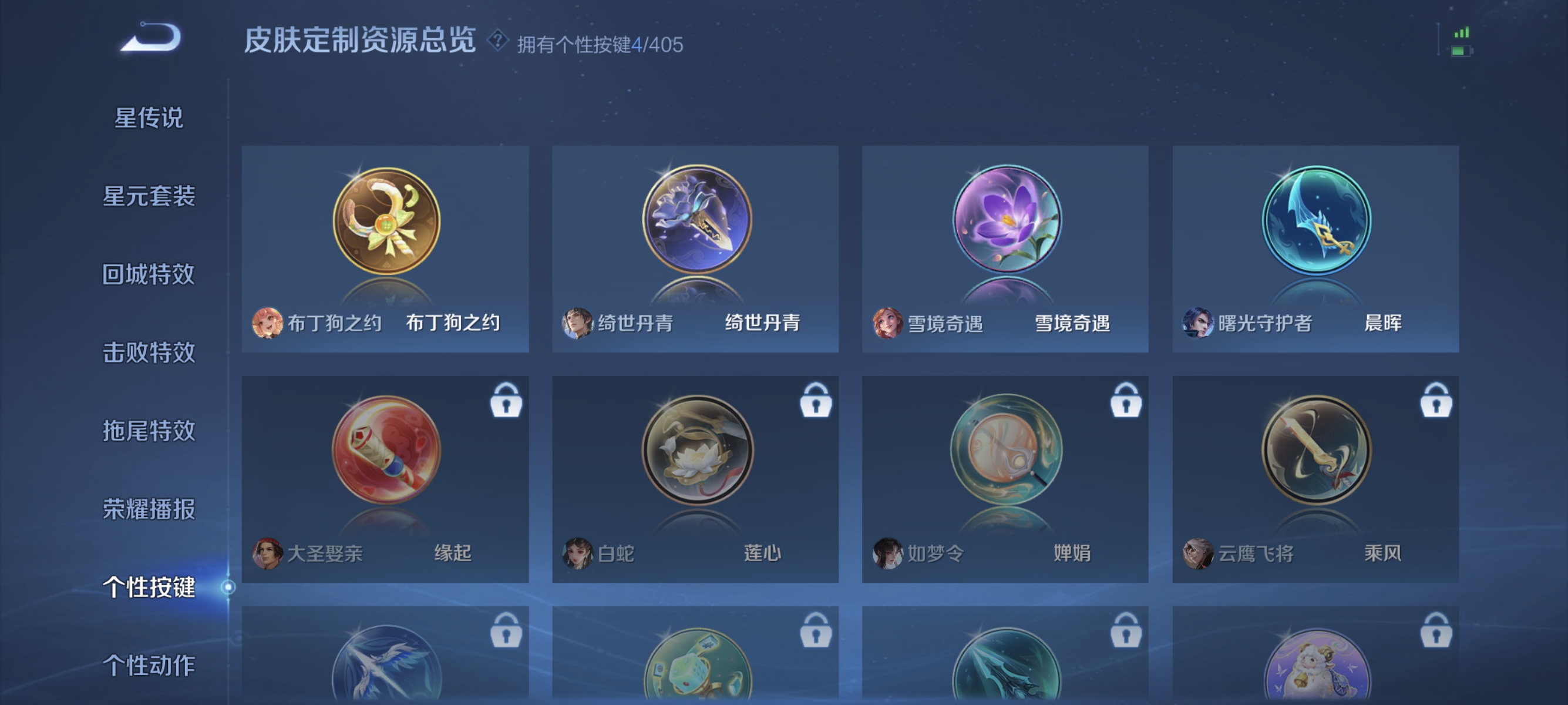 WZLX4337240王者荣耀账号详情图13
