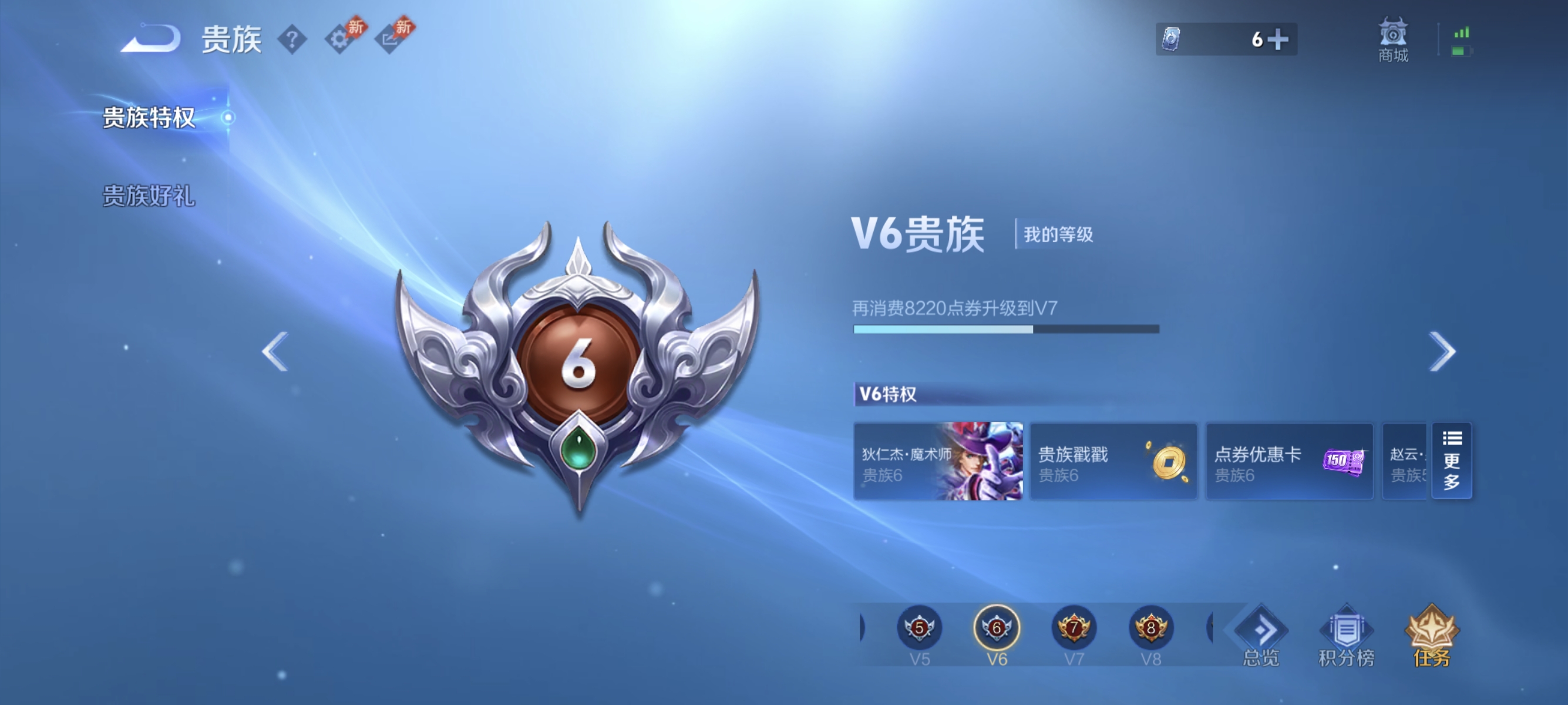 WZLX4337240王者荣耀账号详情图14