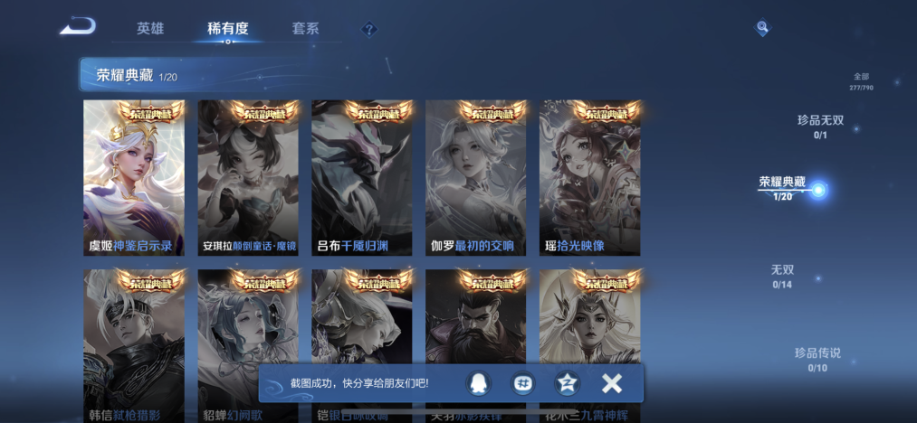 WZLX4337216王者荣耀账号详情图4