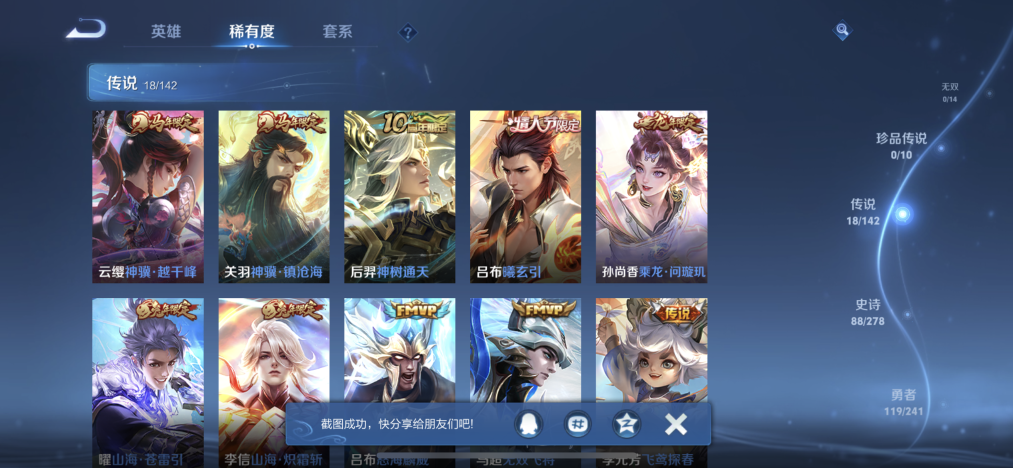 WZLX4337216王者荣耀账号详情图5
