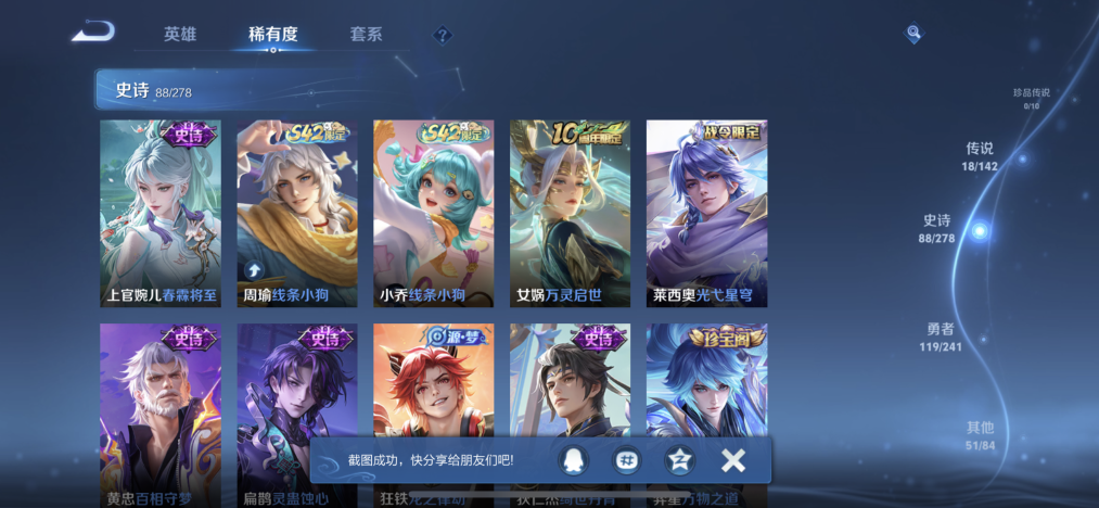 WZLX4337216王者荣耀账号详情图7