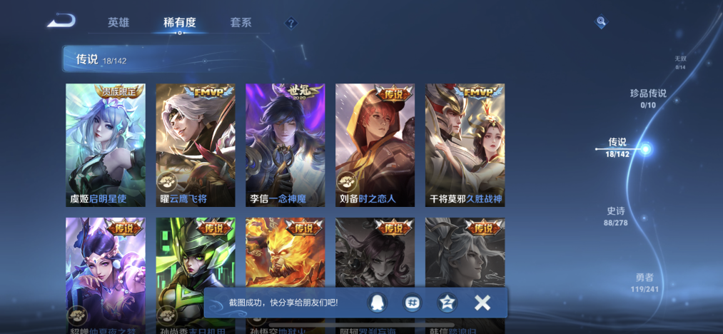 WZLX4337216王者荣耀账号详情图8