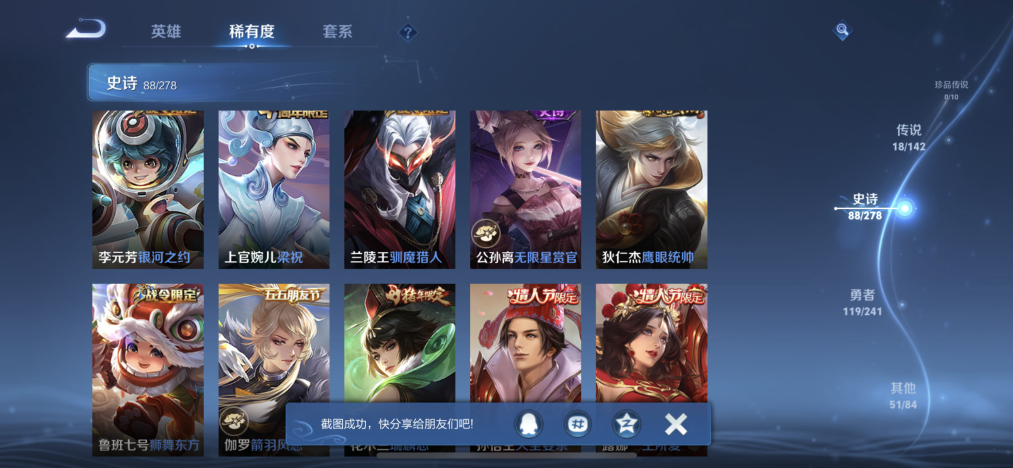 WZLX4337216王者荣耀账号详情图9