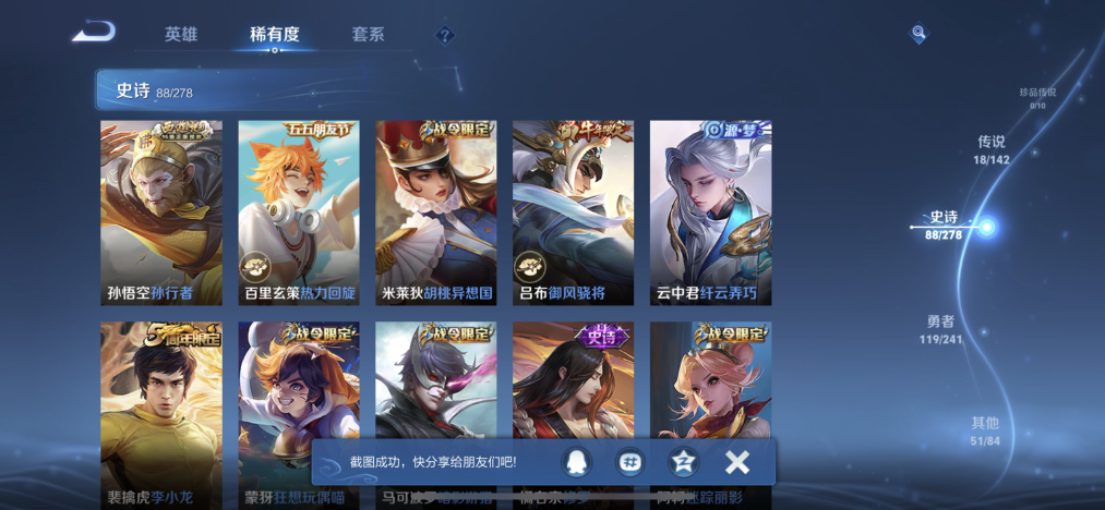 WZLX4337216王者荣耀账号详情图10