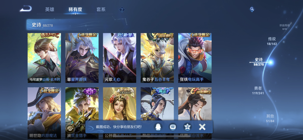 WZLX4337216王者荣耀账号详情图11
