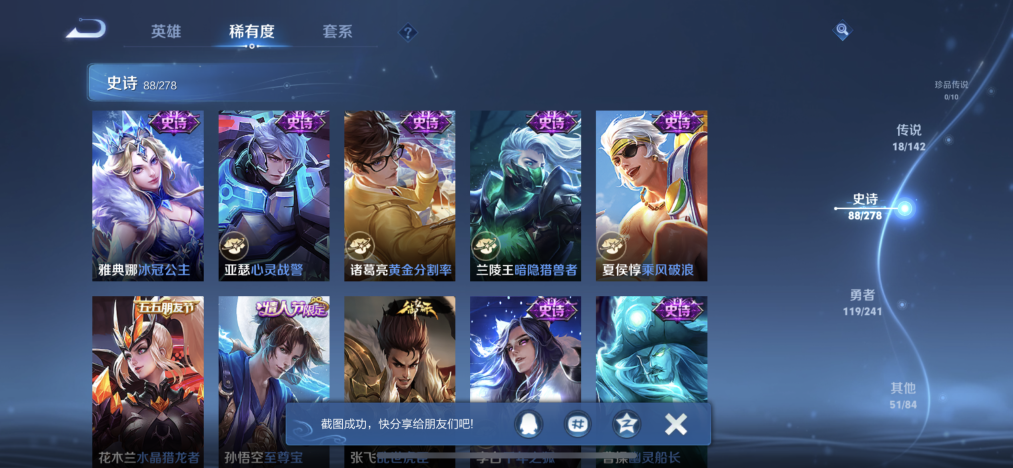 WZLX4337216王者荣耀账号详情图13