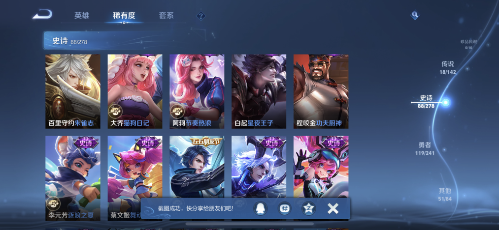 WZLX4337216王者荣耀账号详情图14