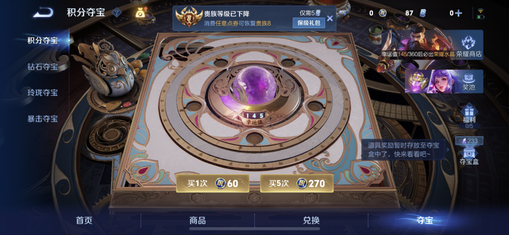 WZLX4337216王者荣耀账号详情图15