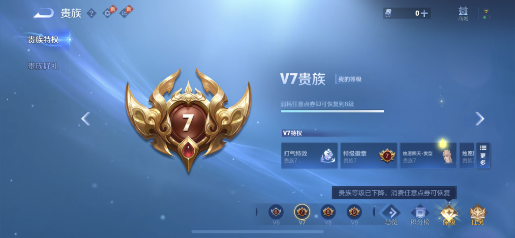 WZLX4337216王者荣耀账号详情图16