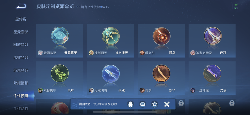 WZLX4337216王者荣耀账号详情图17