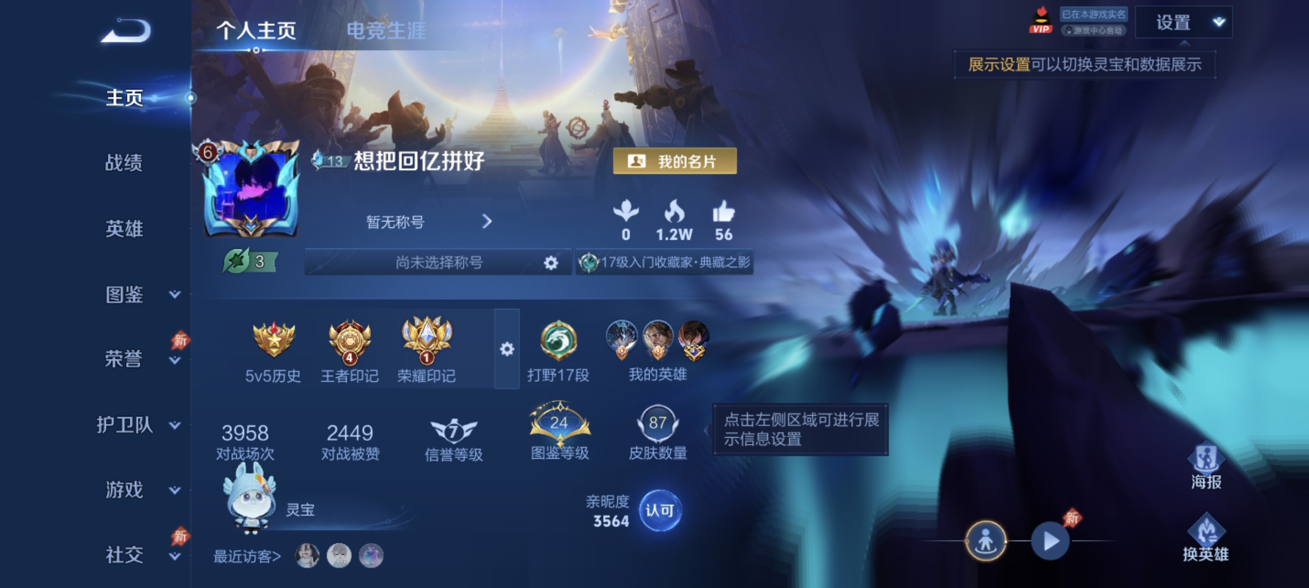 王者荣耀账号安卓QQ可二次【1无双1水晶8传说2星元】安卓QQ-100英雄-87皮肤【1水晶】 弑枪猎影【无双皮肤】器灵·螭龙剑【星元皮肤】幽冥之眼 金色仲夏夜之梦【传说皮肤】神骥·逐星野 九山相柳 逐花归海 云鹰飞将 