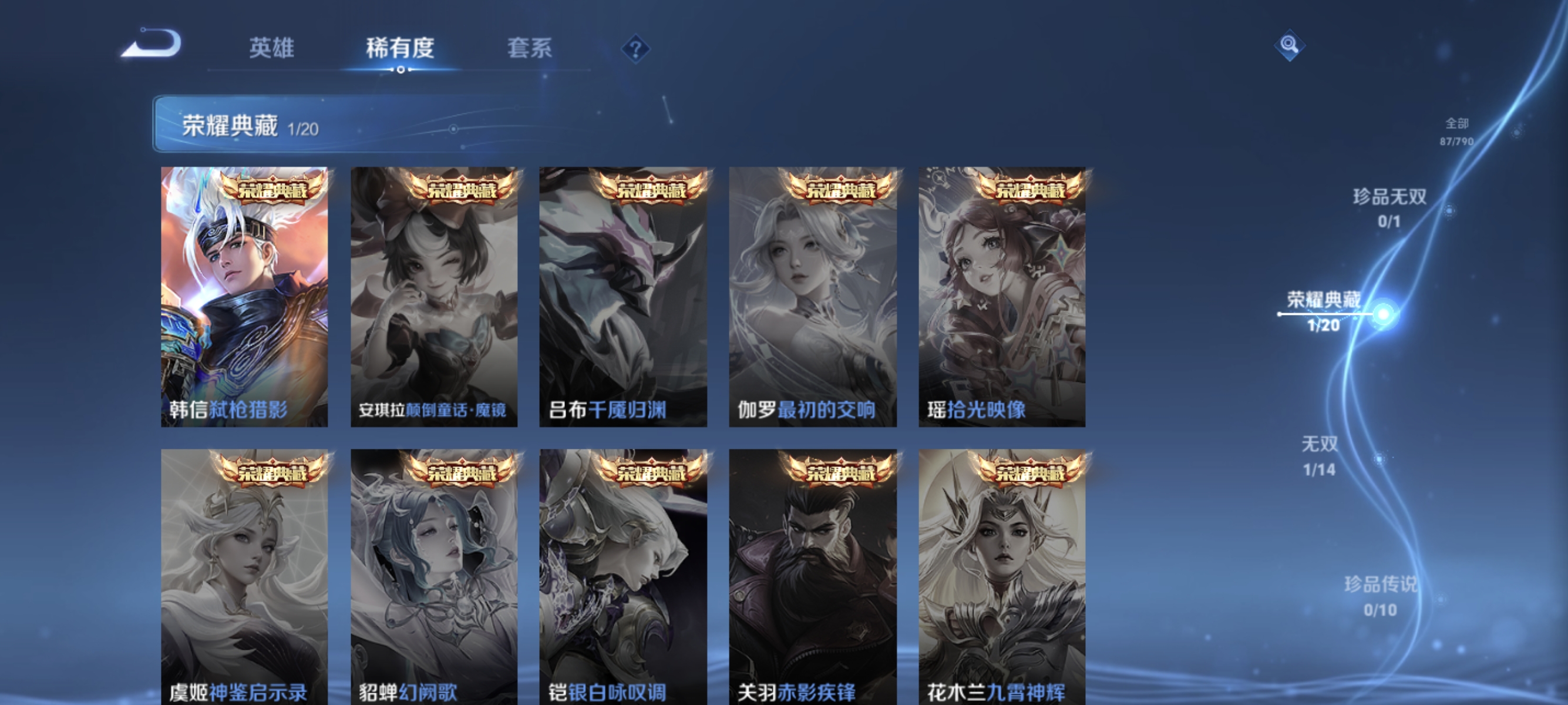 WZLX4337206王者荣耀账号详情图4