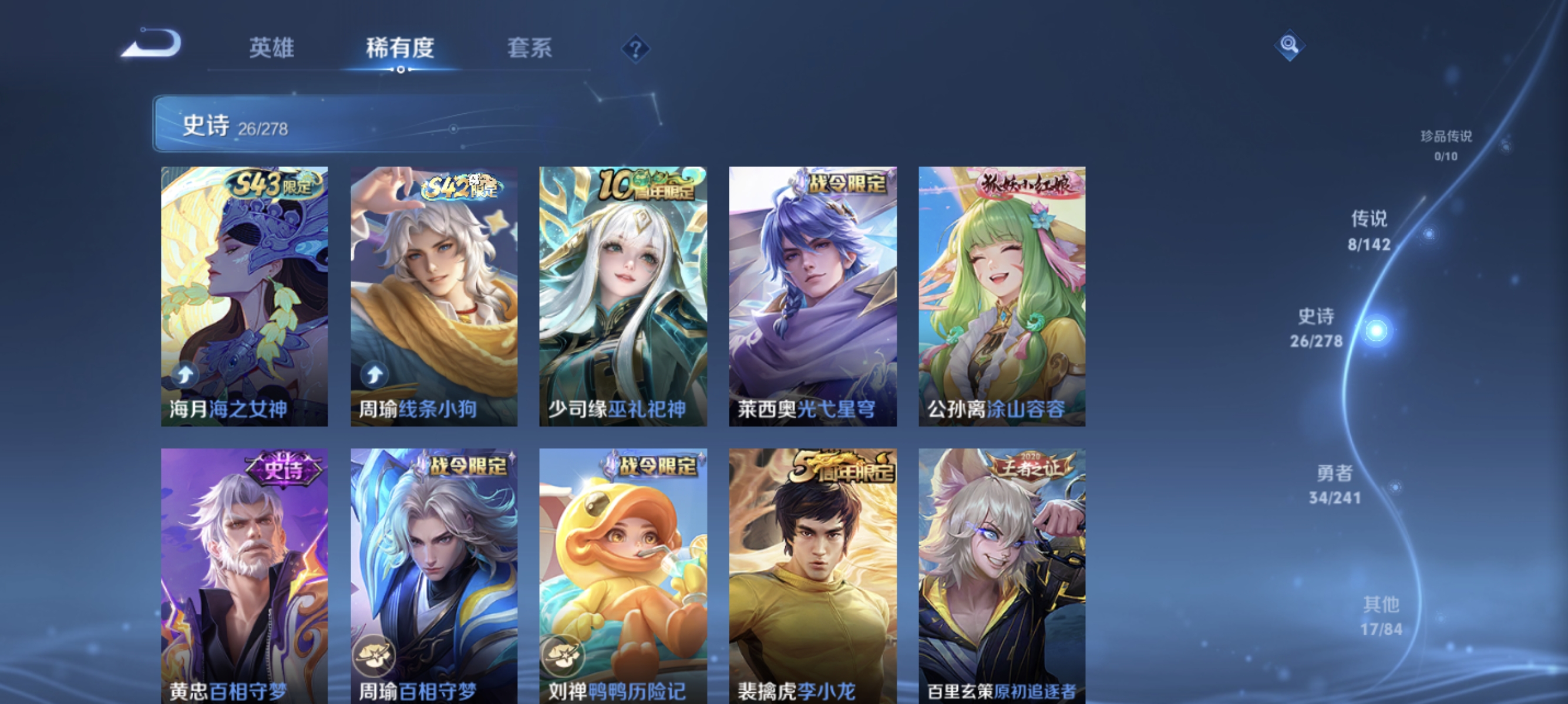 WZLX4337206王者荣耀账号详情图7