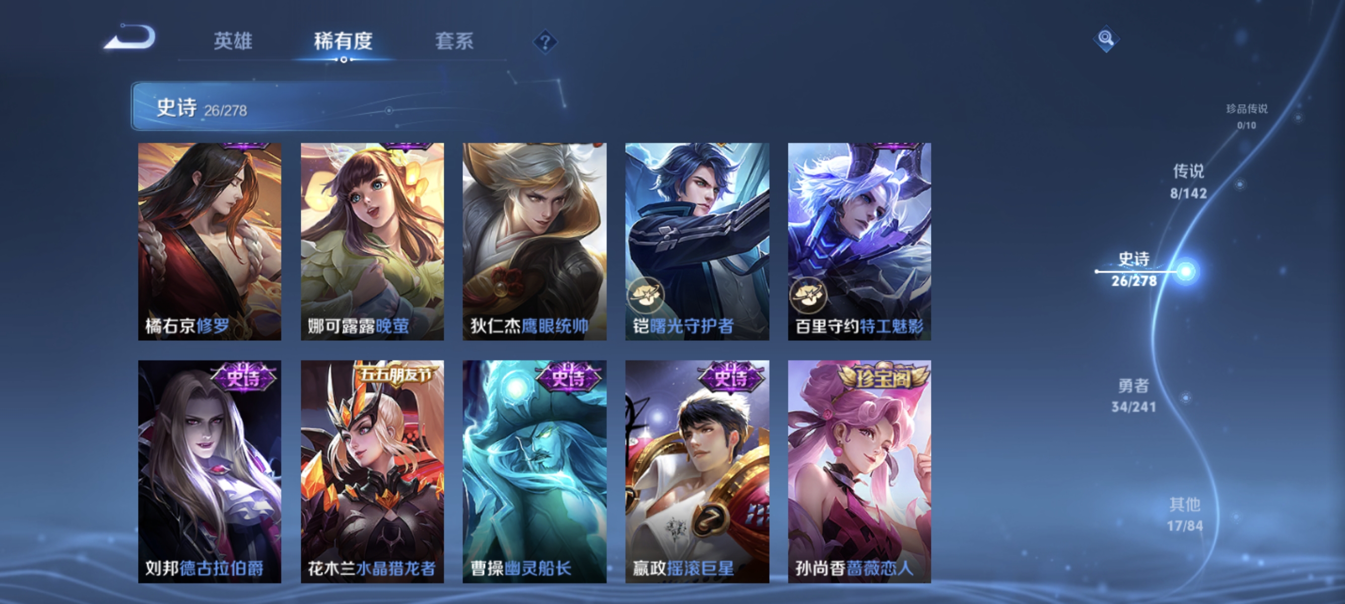 WZLX4337206王者荣耀账号详情图8