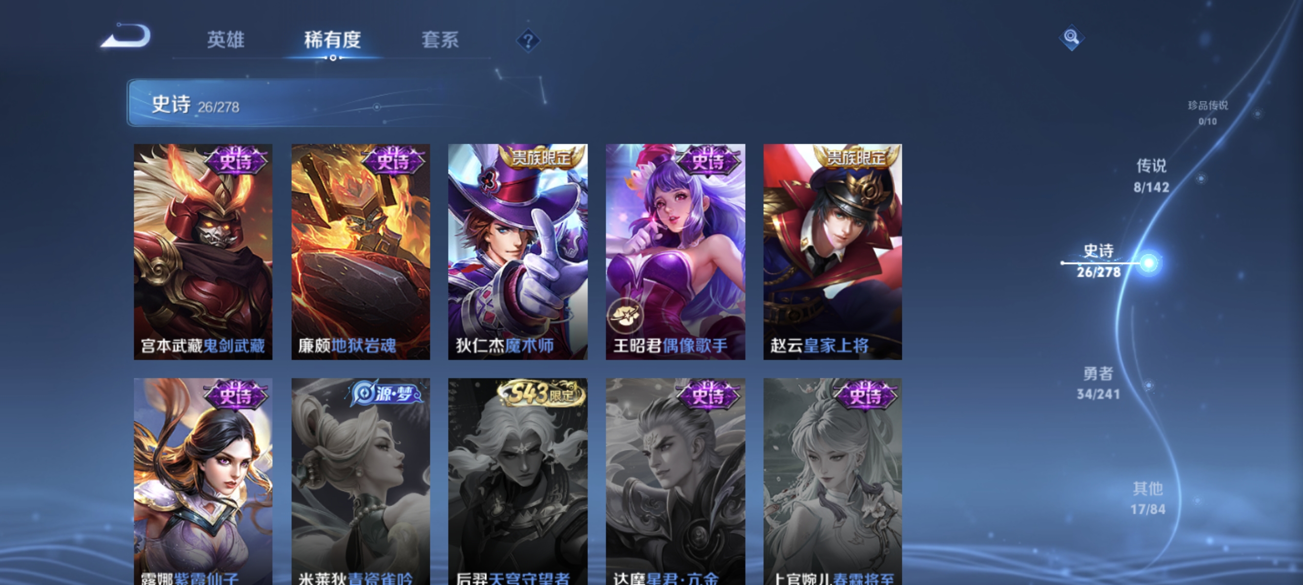 WZLX4337206王者荣耀账号详情图9