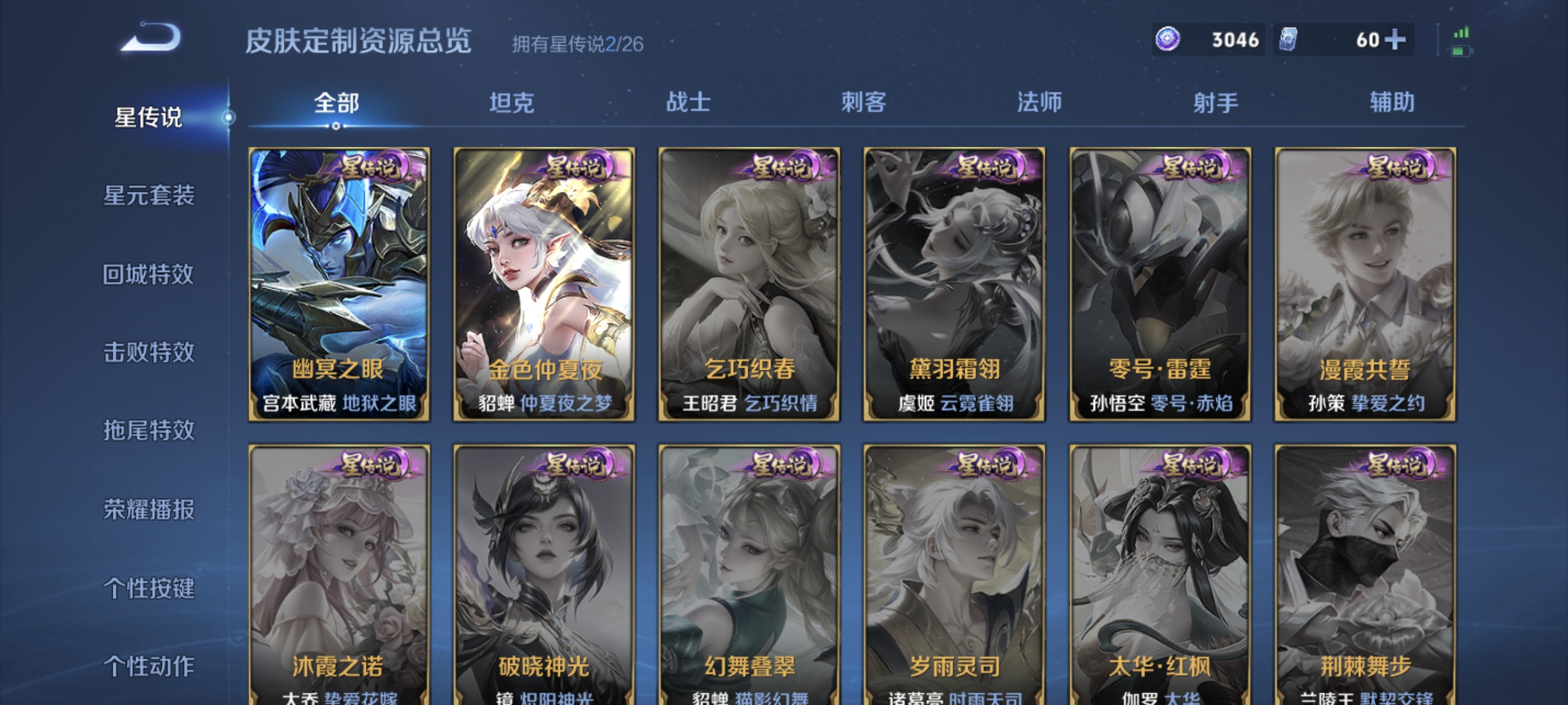 WZLX4337206王者荣耀账号详情图10