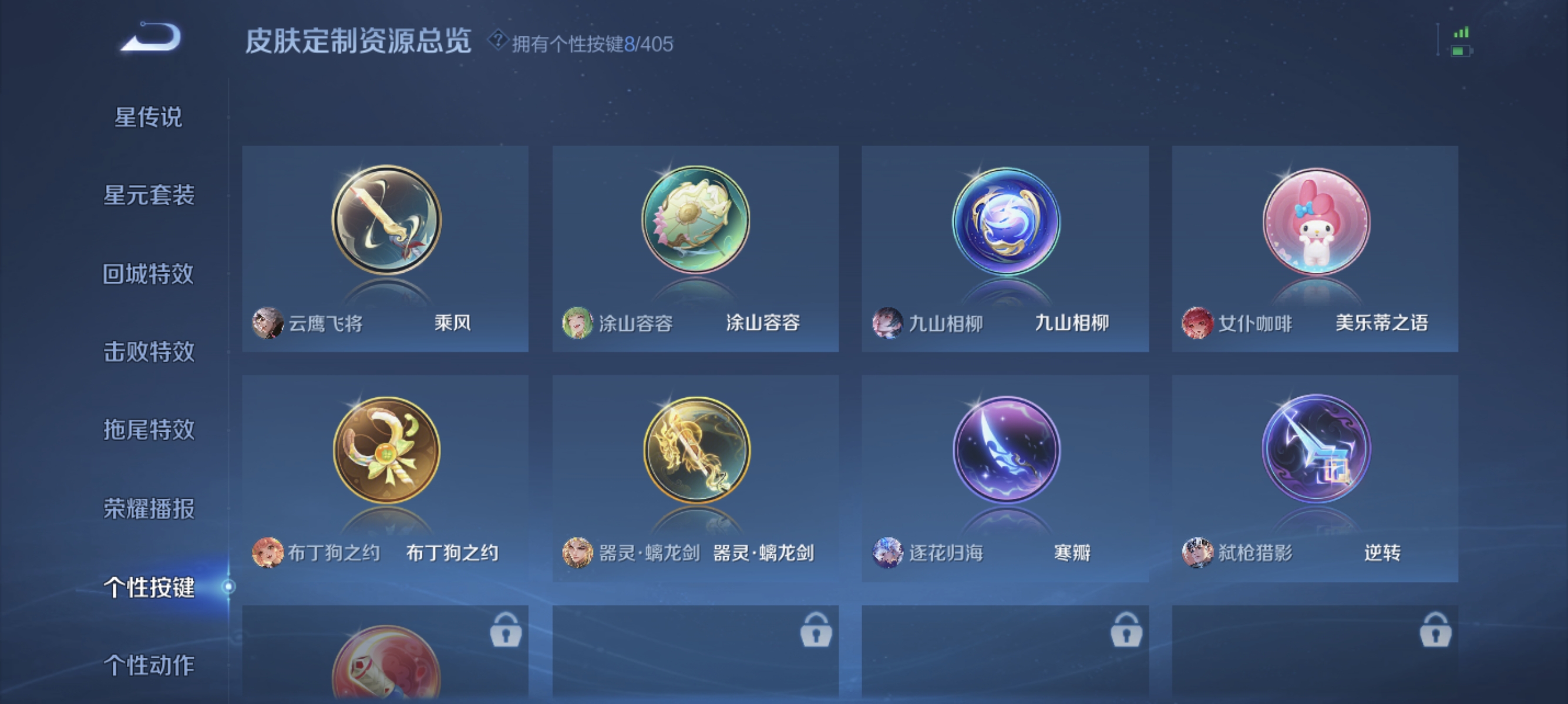 WZLX4337206王者荣耀账号详情图11