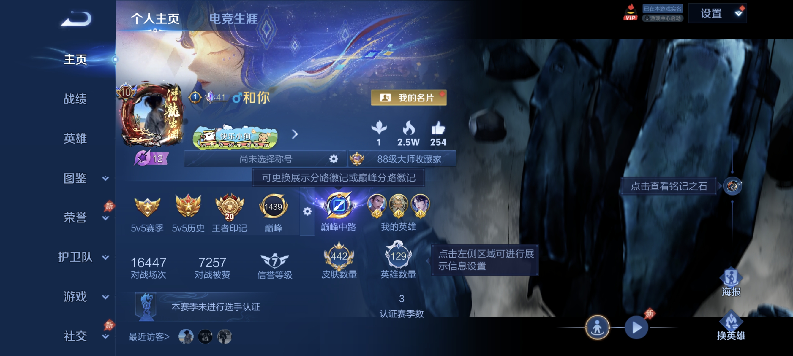 王者荣耀账号安卓QQ129英雄-442皮肤-【V10 71传说3无双2珍品442皮肤2水晶4星元3金标万战中路45段发育路48段】安卓QQ-129英雄-442皮肤【2水晶】 九霄神辉 星域神启【无双皮肤】问心剑 离恨烟 