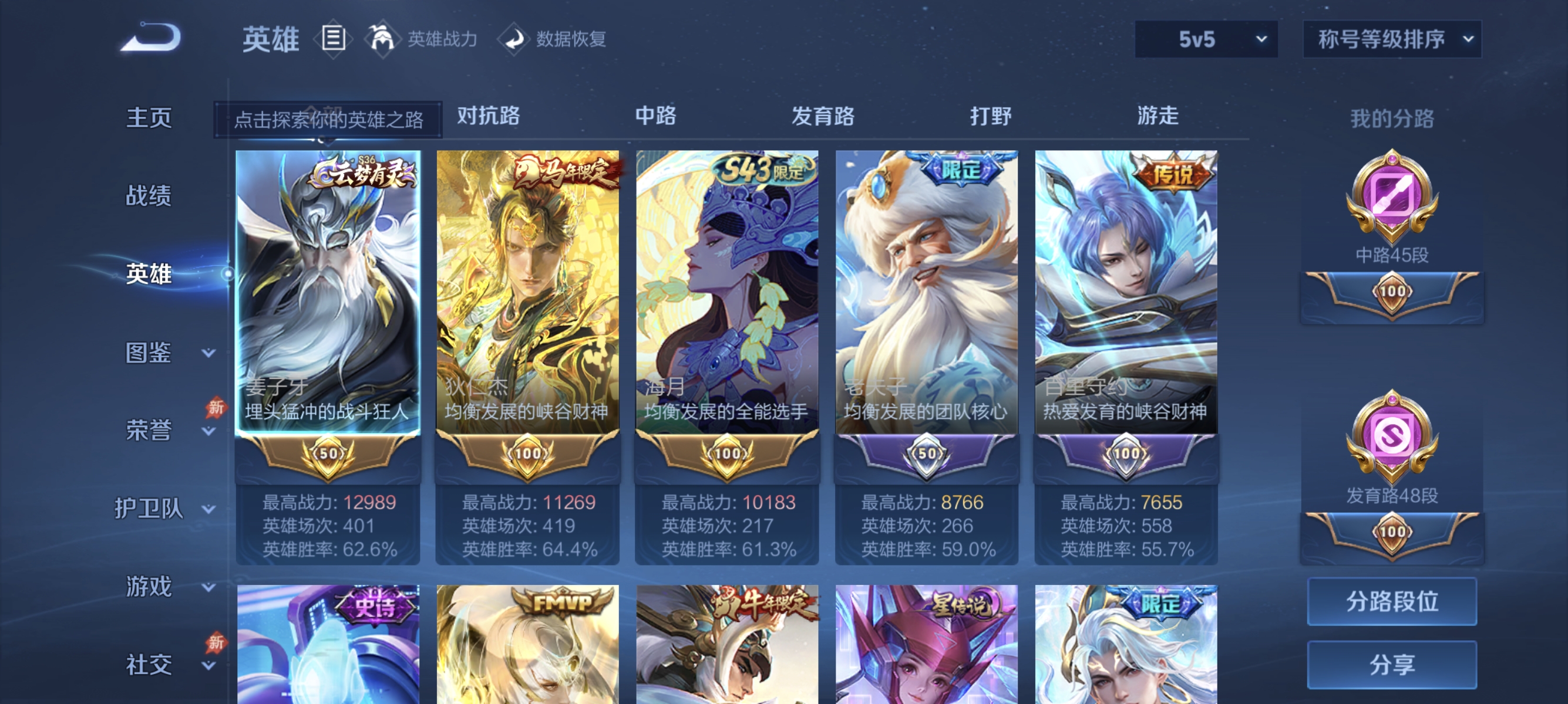 WZCMW4366202王者荣耀账号详情图2 WZCMW4366202王者荣耀账号详情图2