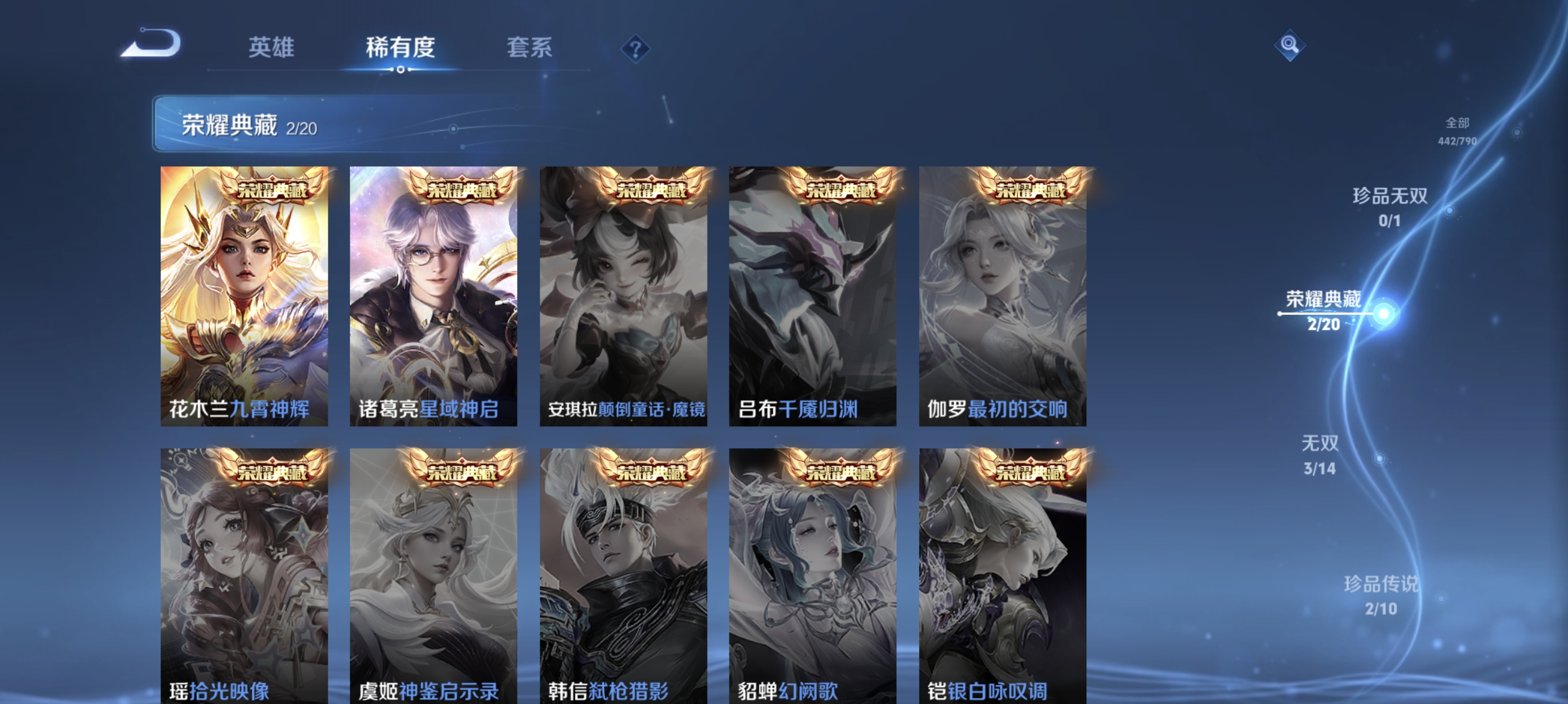 WZCMW4366202王者荣耀账号详情图4 WZCMW4366202王者荣耀账号详情图4