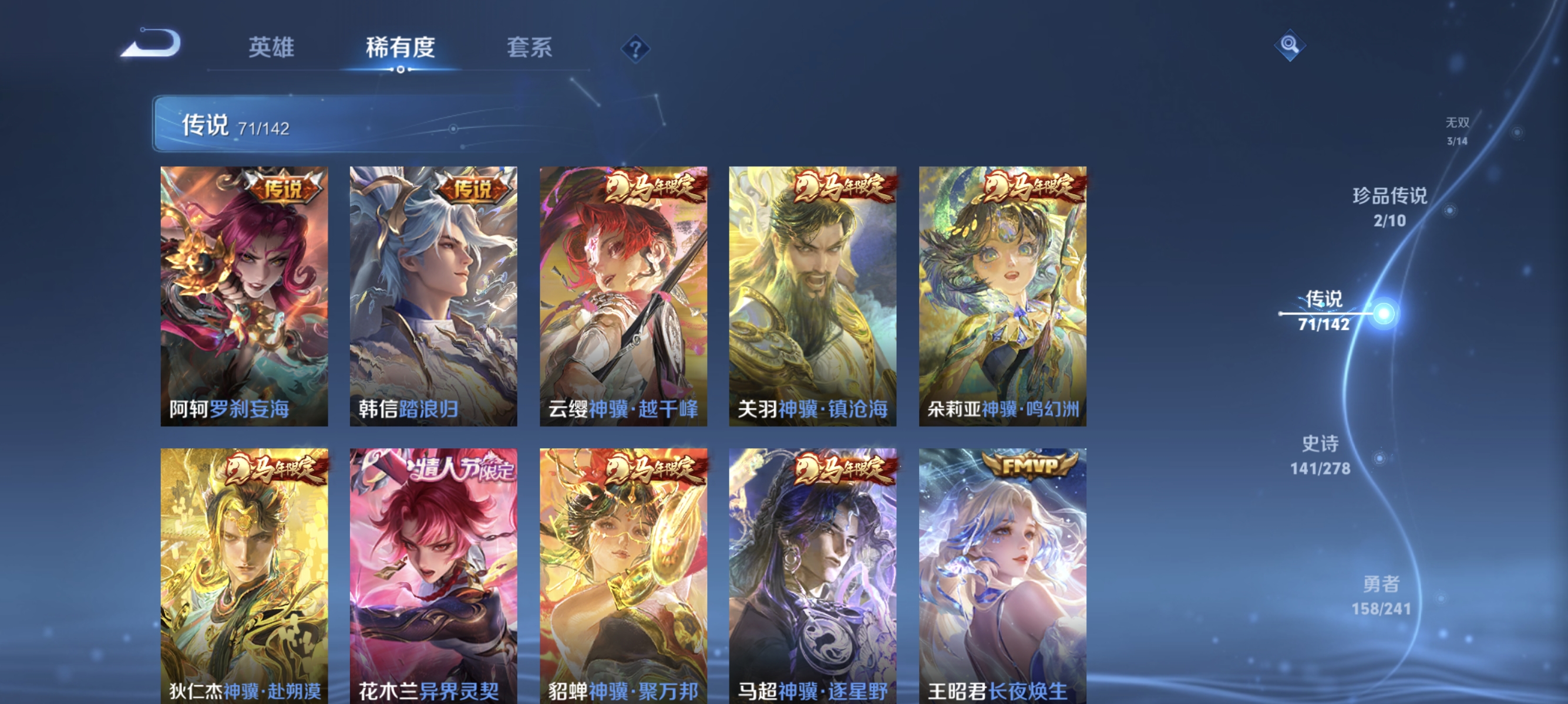 WZCMW4366202王者荣耀账号详情图7 WZCMW4366202王者荣耀账号详情图7