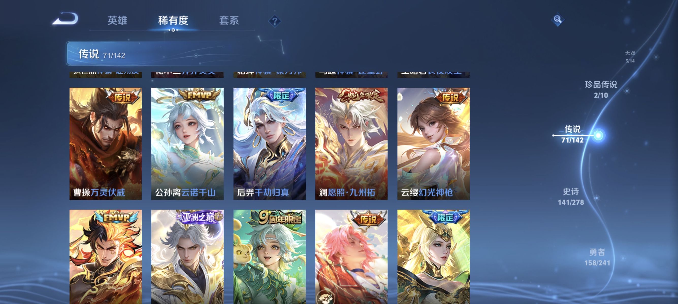 WZCMW4366202王者荣耀账号详情图8 WZCMW4366202王者荣耀账号详情图8