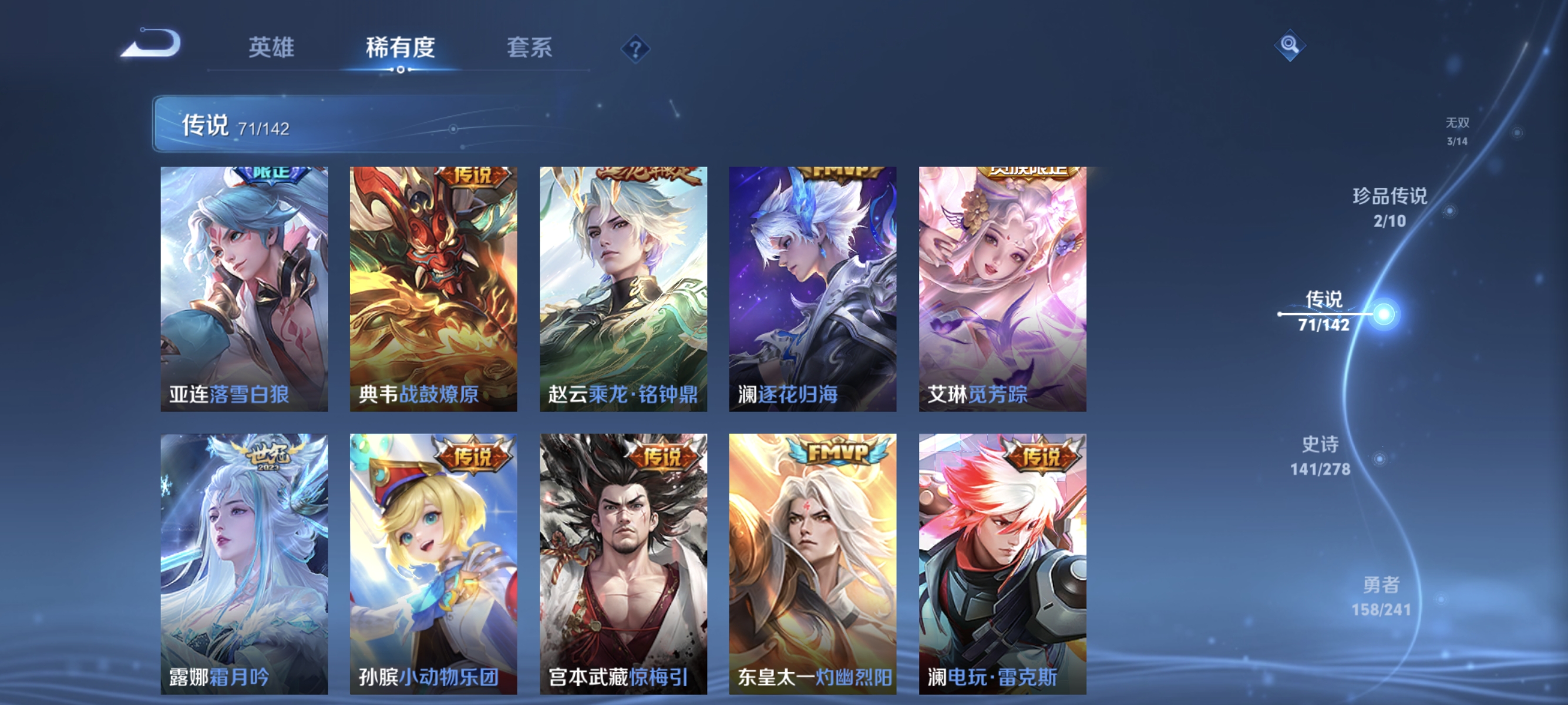 WZCMW4366202王者荣耀账号详情图9 WZCMW4366202王者荣耀账号详情图9