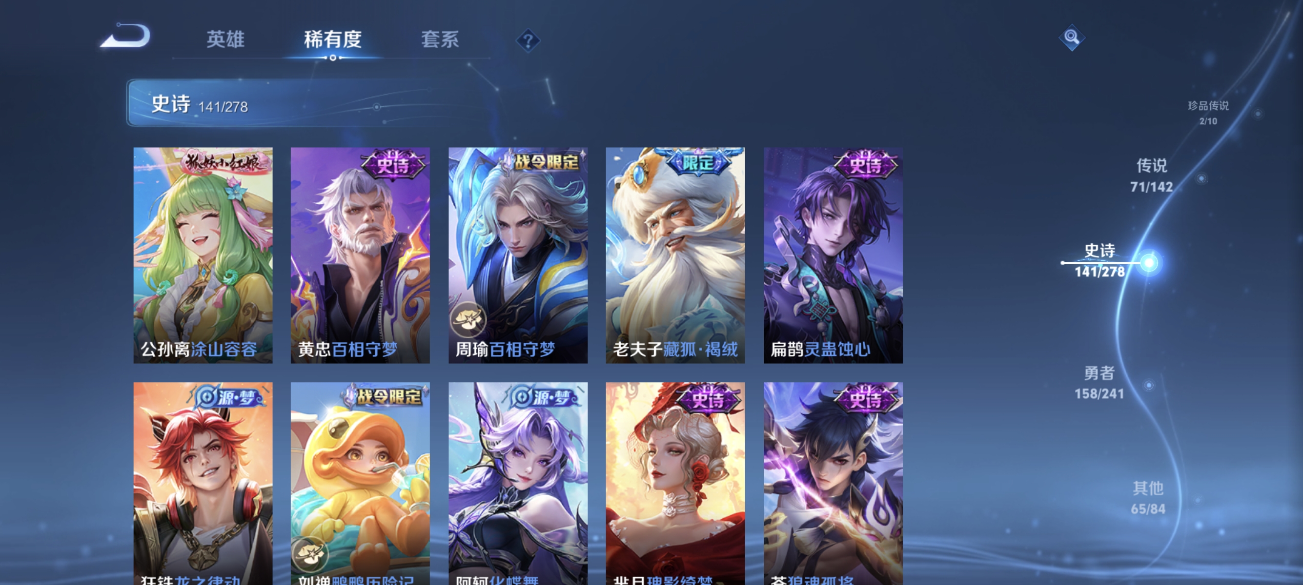 WZCMW4366202王者荣耀账号详情图12 WZCMW4366202王者荣耀账号详情图12