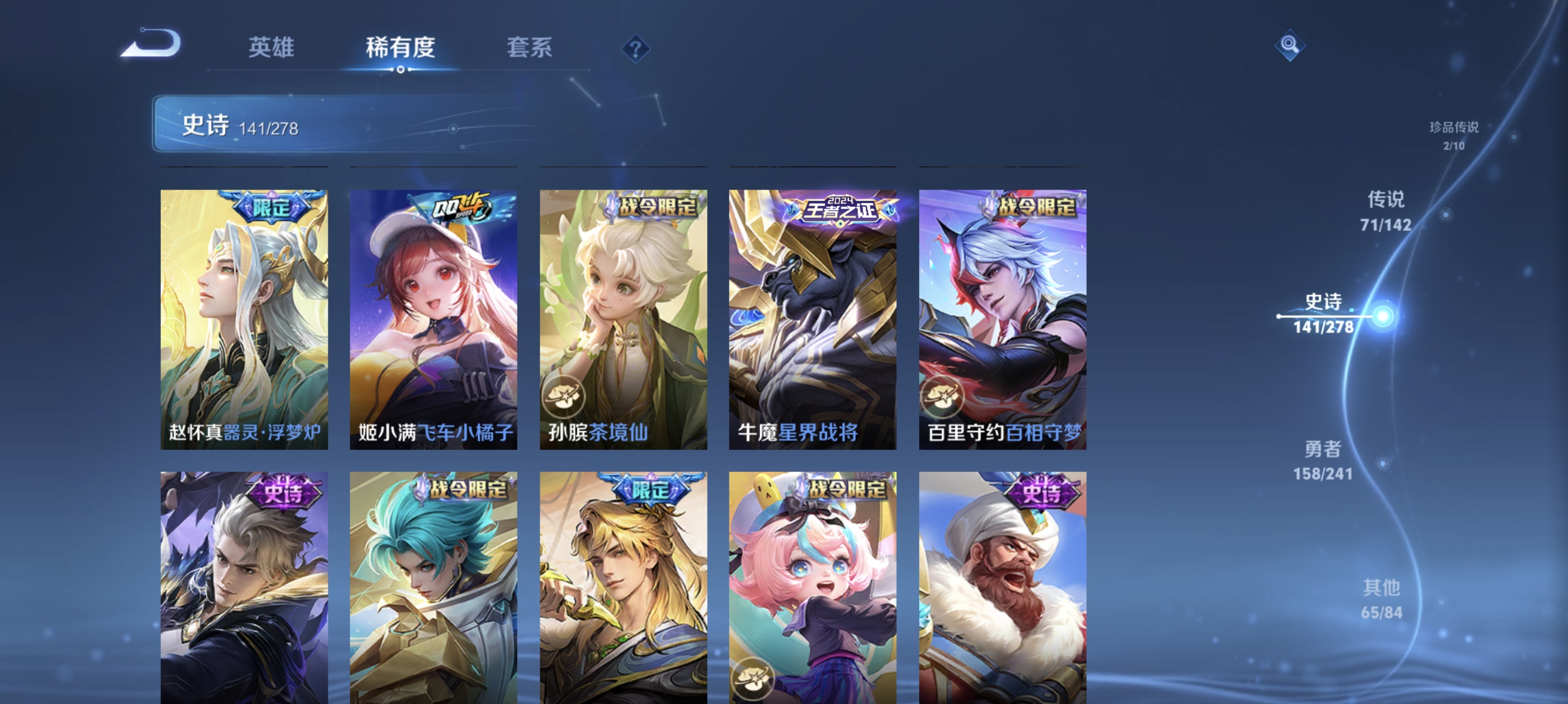 WZCMW4366202王者荣耀账号详情图13 WZCMW4366202王者荣耀账号详情图13