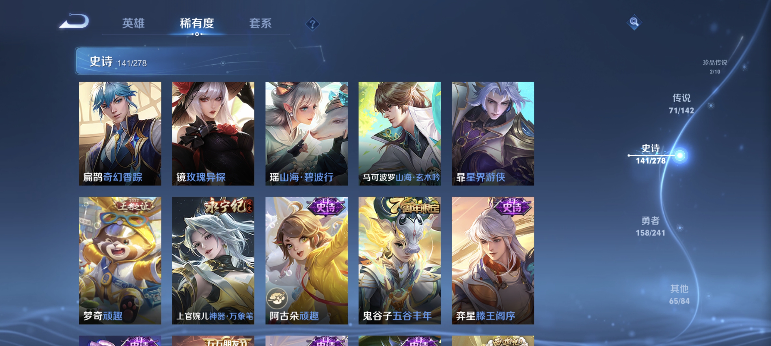 WZCMW4366202王者荣耀账号详情图15 WZCMW4366202王者荣耀账号详情图15