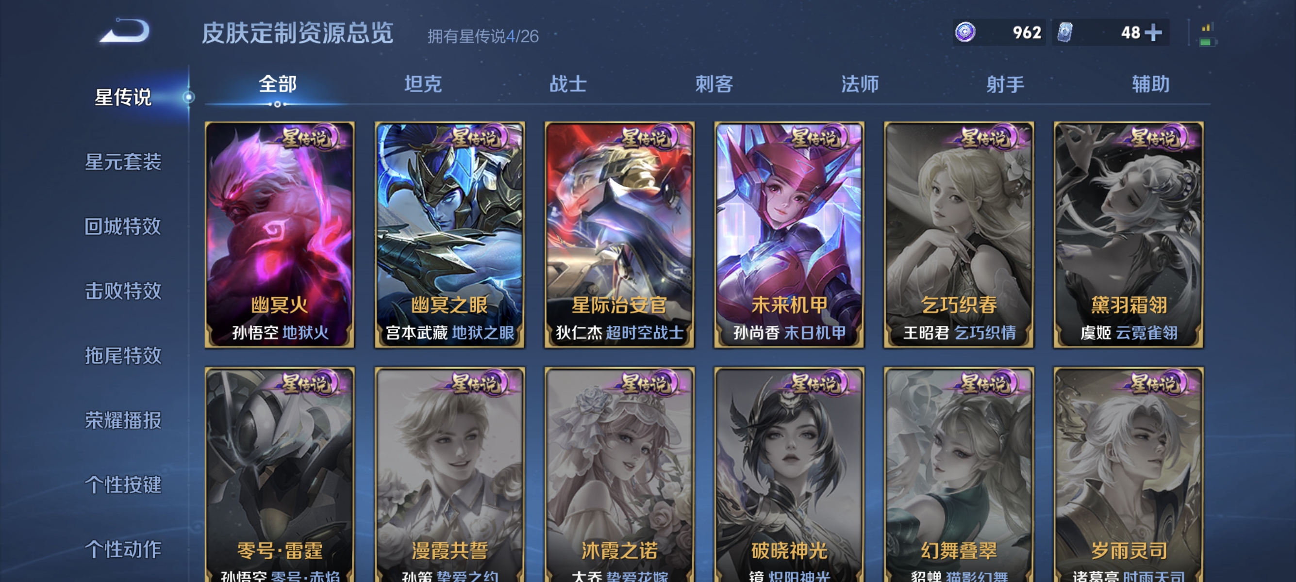 WZCMW4366202王者荣耀账号详情图16 WZCMW4366202王者荣耀账号详情图16